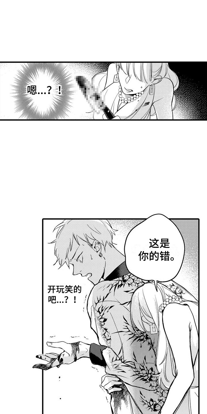 第1话8