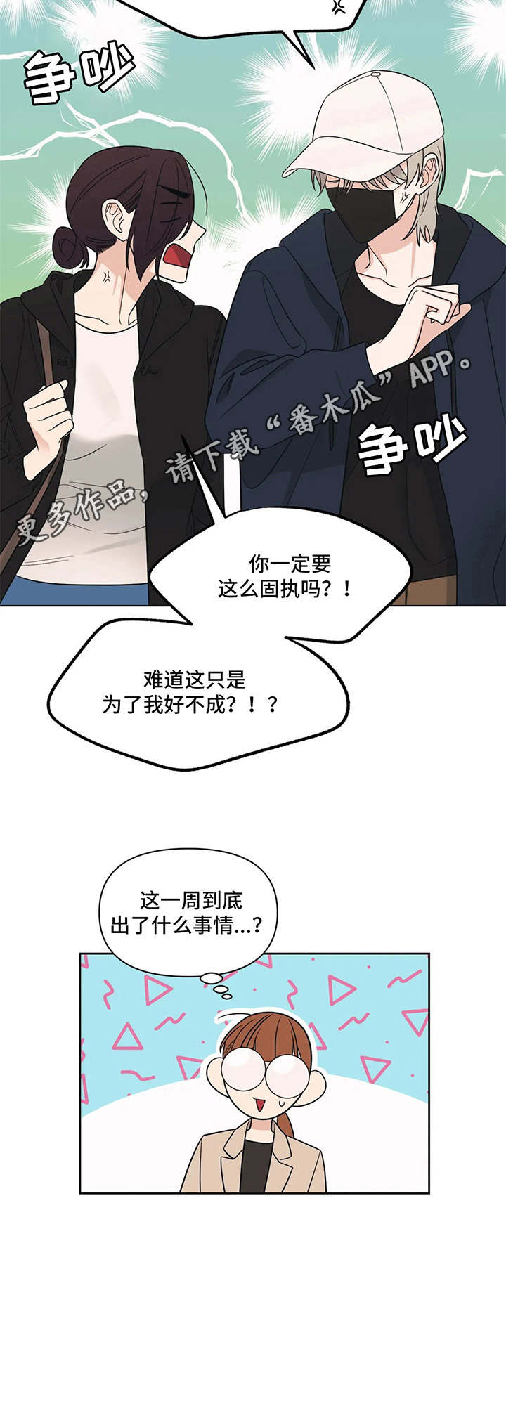 第9话4