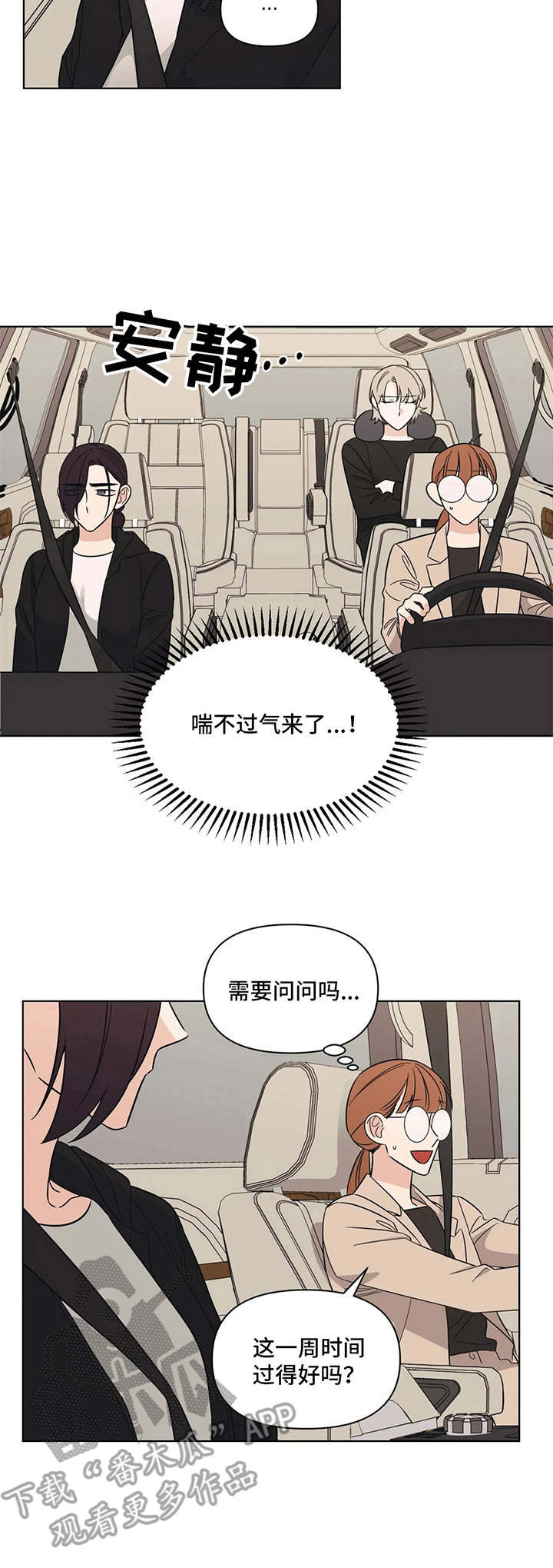 第9话6