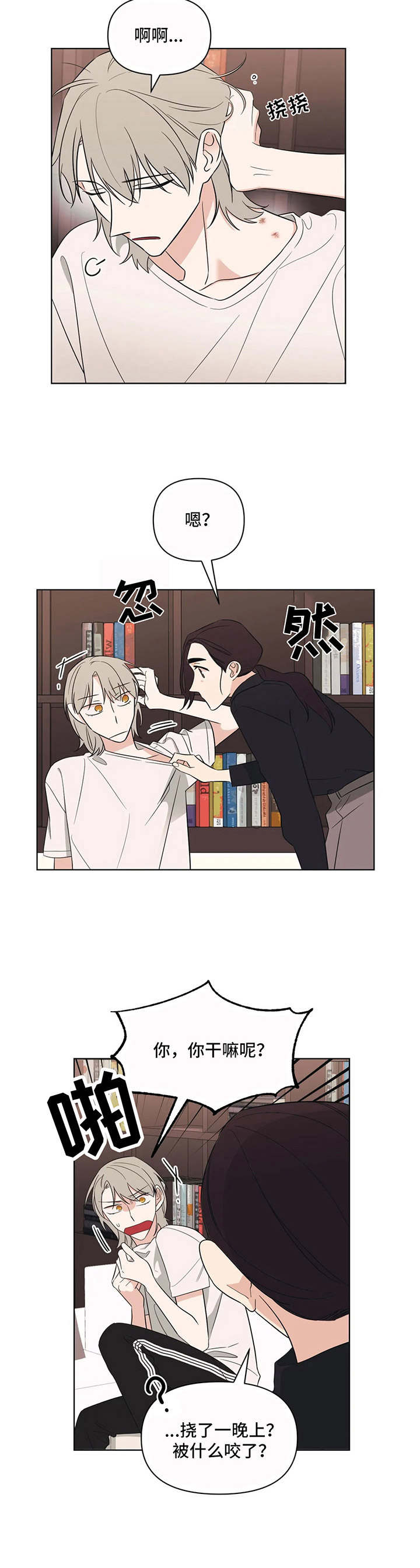 第8话2