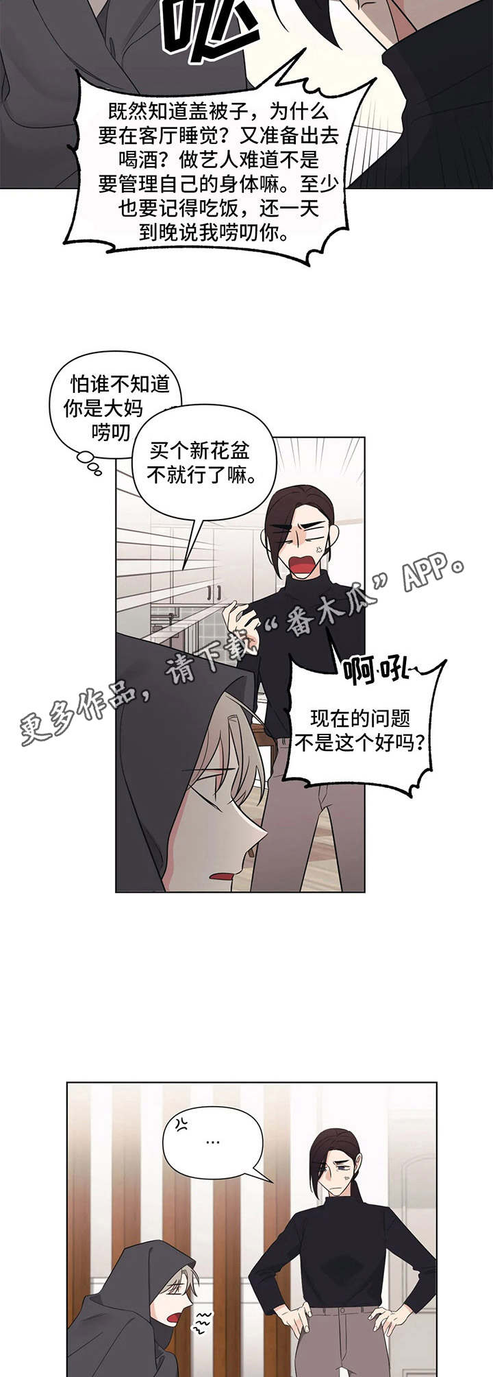 第8话5