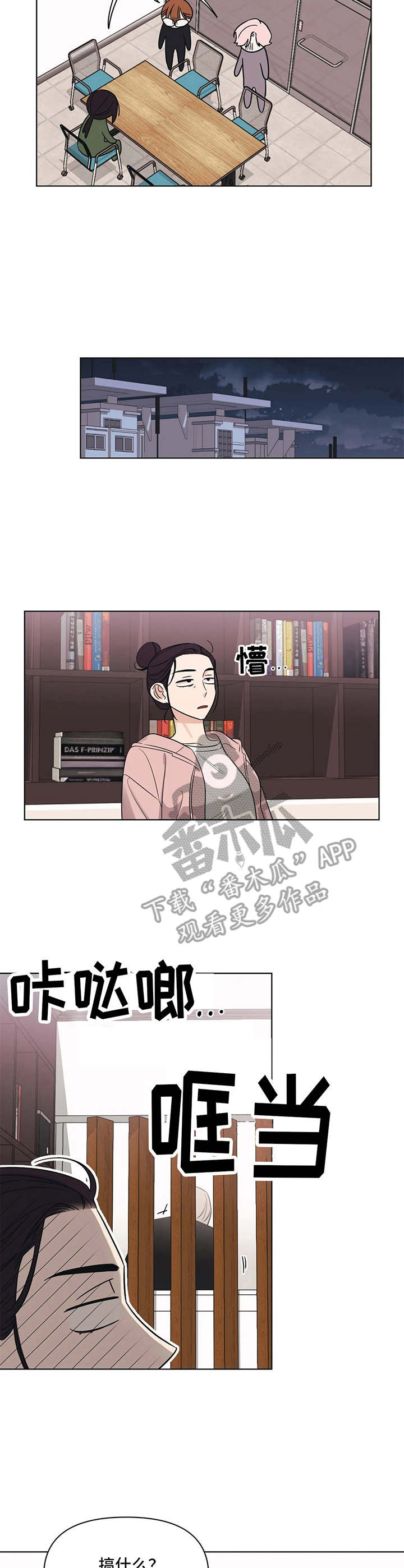 第5话3