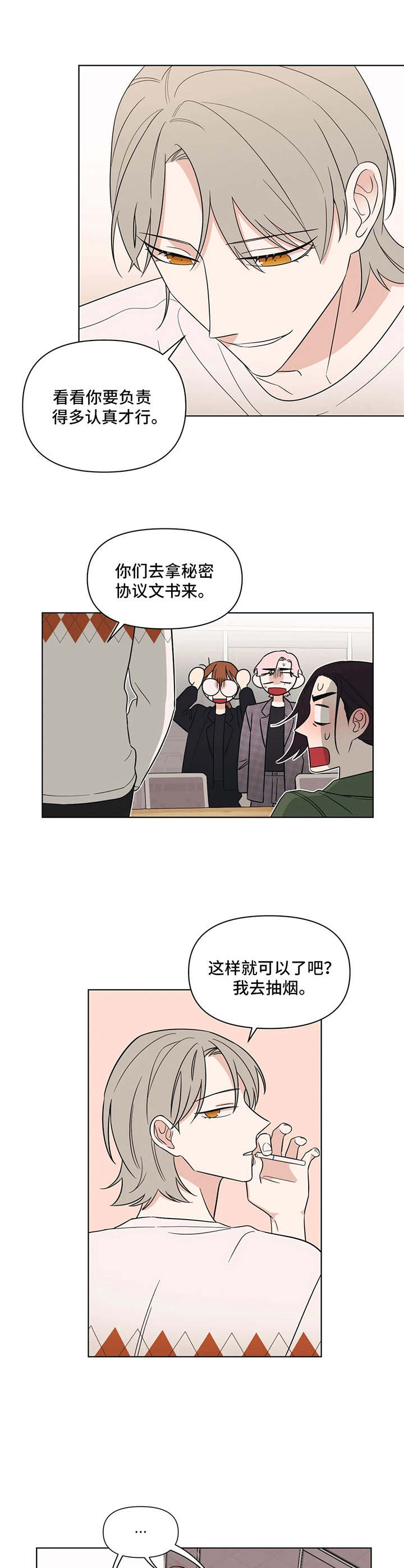 第5话2