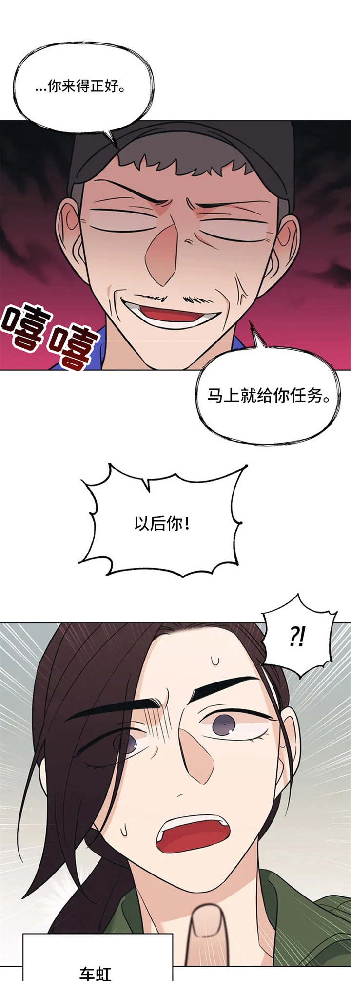 第3话4