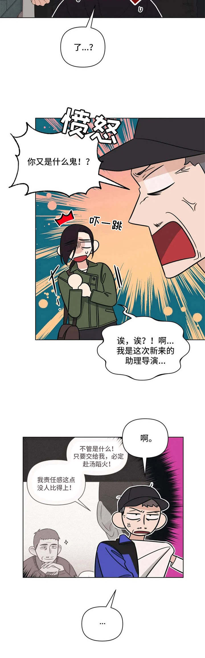 第3话3