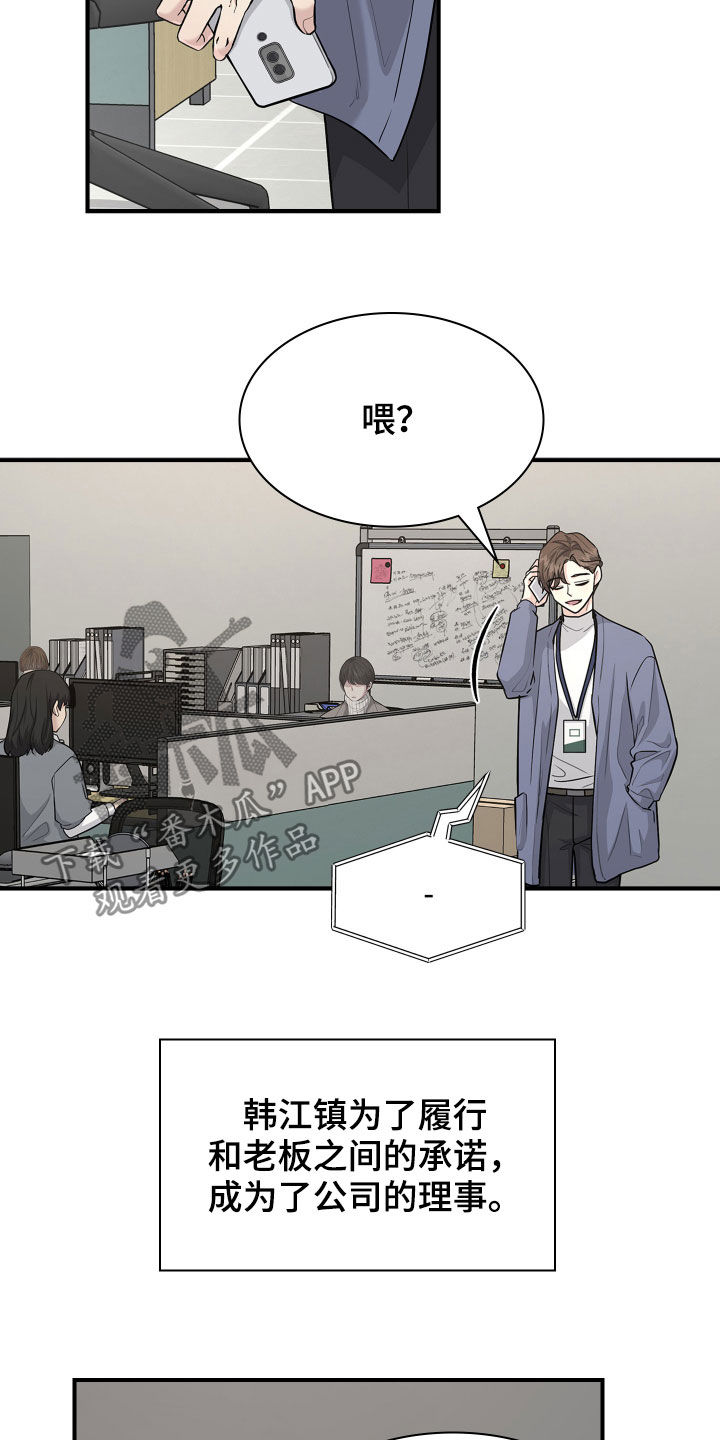 第99话5
