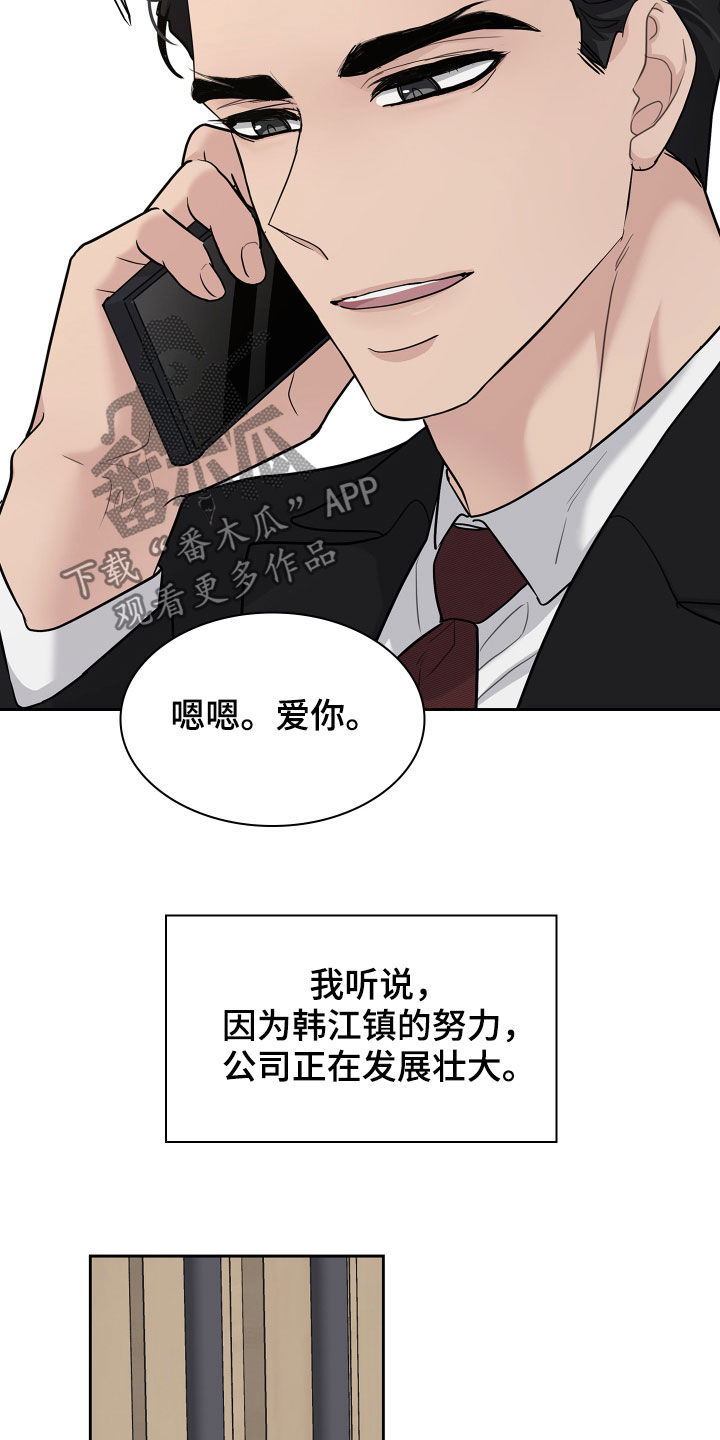 第99话10
