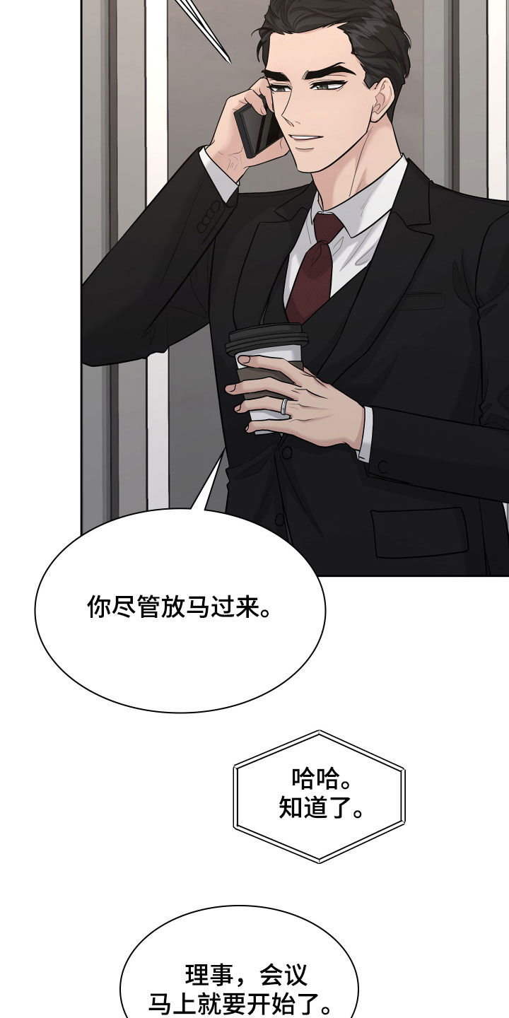 第99话8