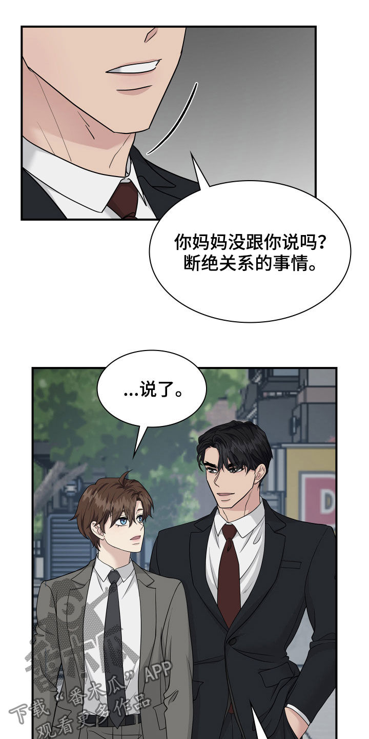 第97话10