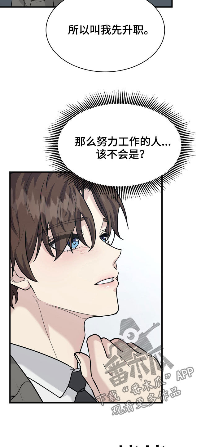 第97话13