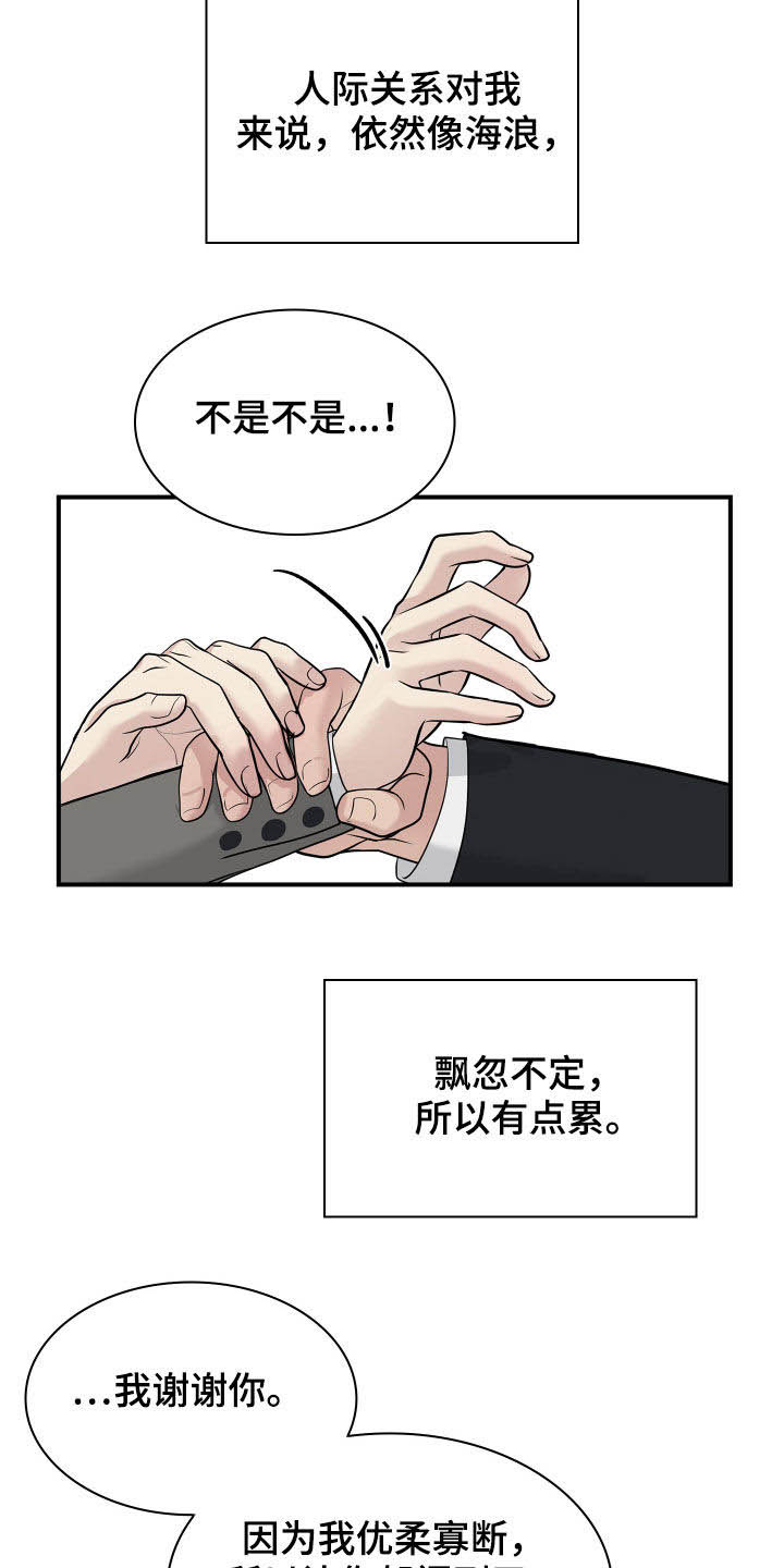 第97话18