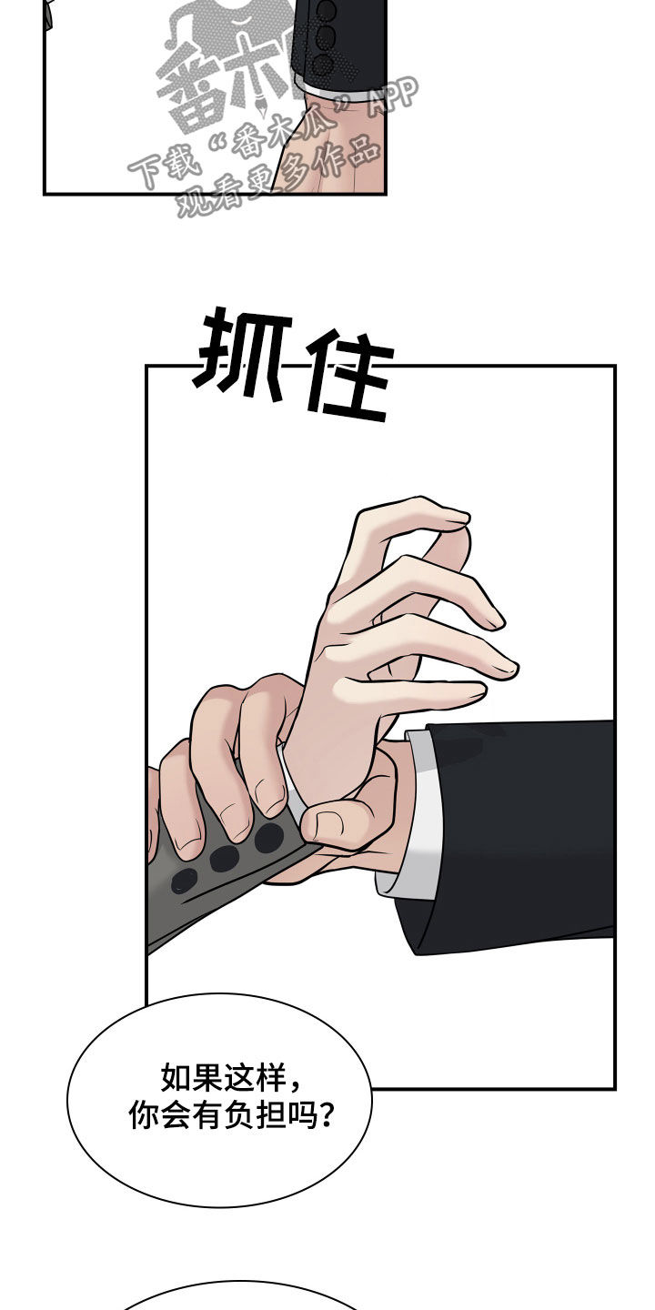 第97话16