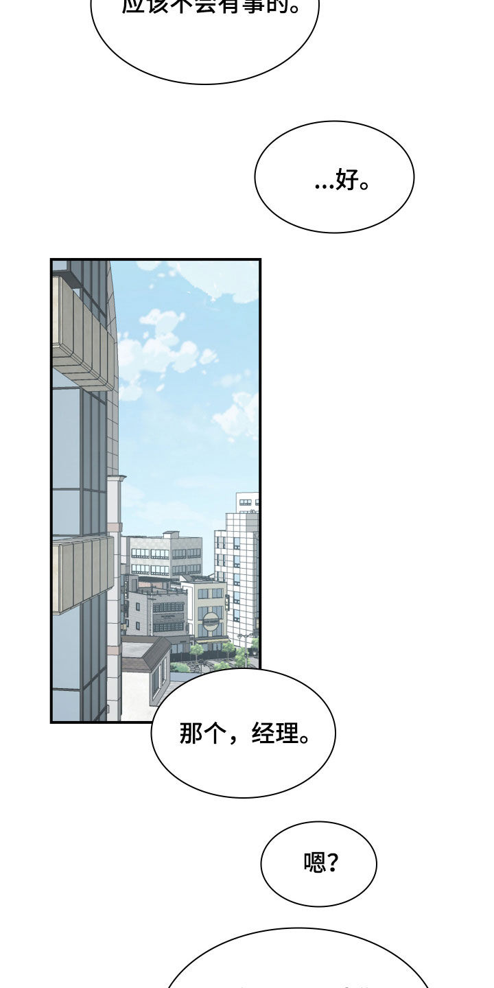 第97话6