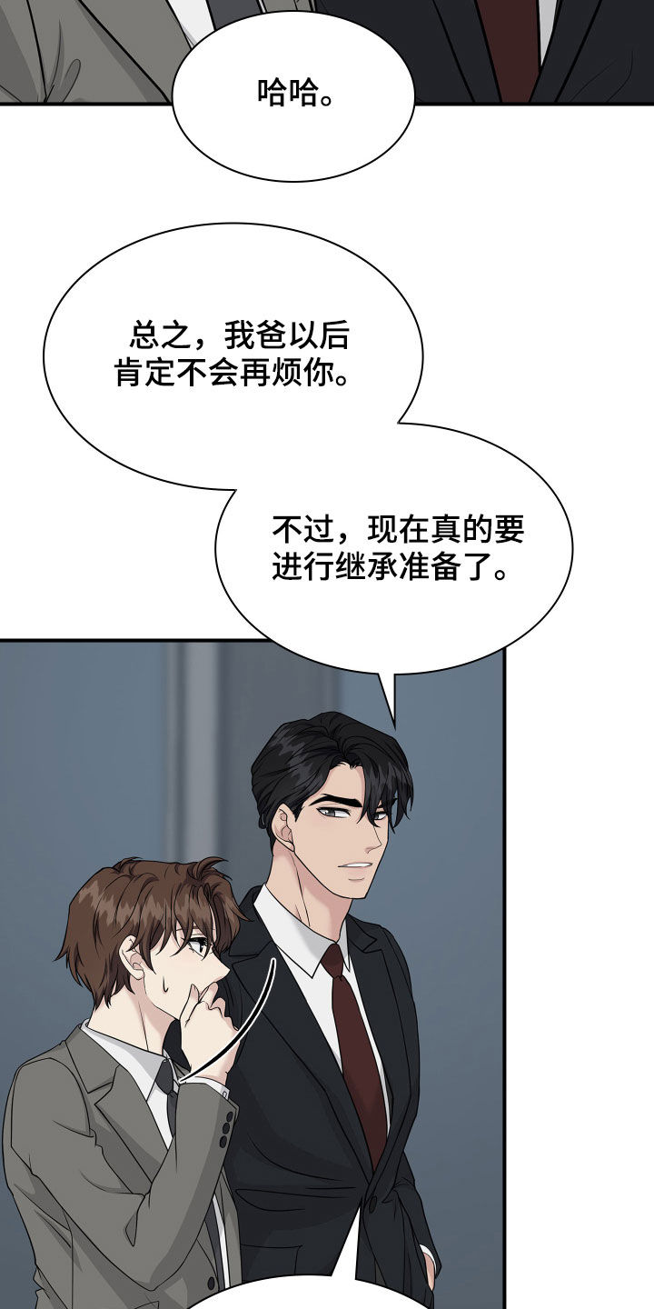 第97话12