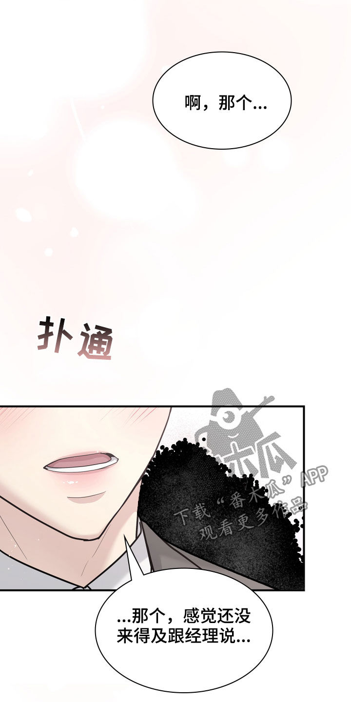 第97话23