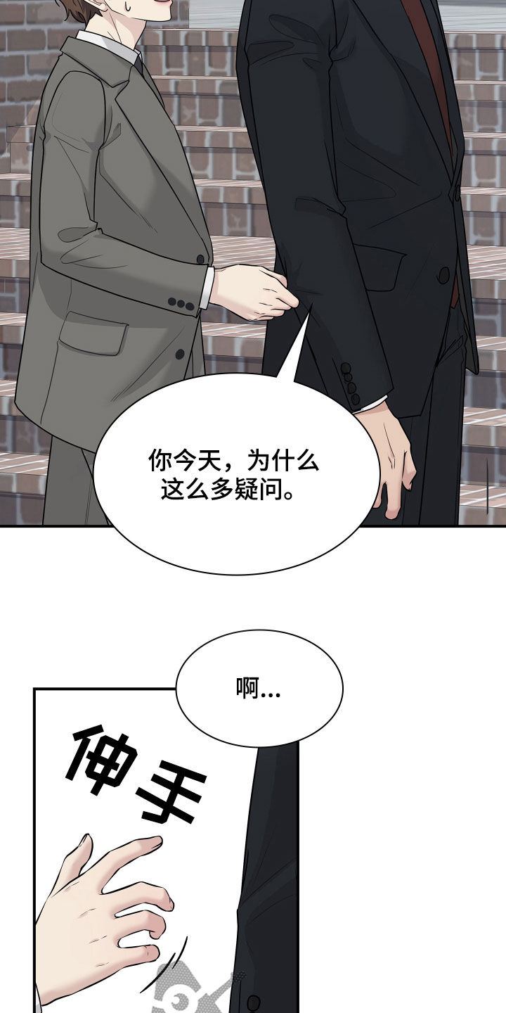 第97话15