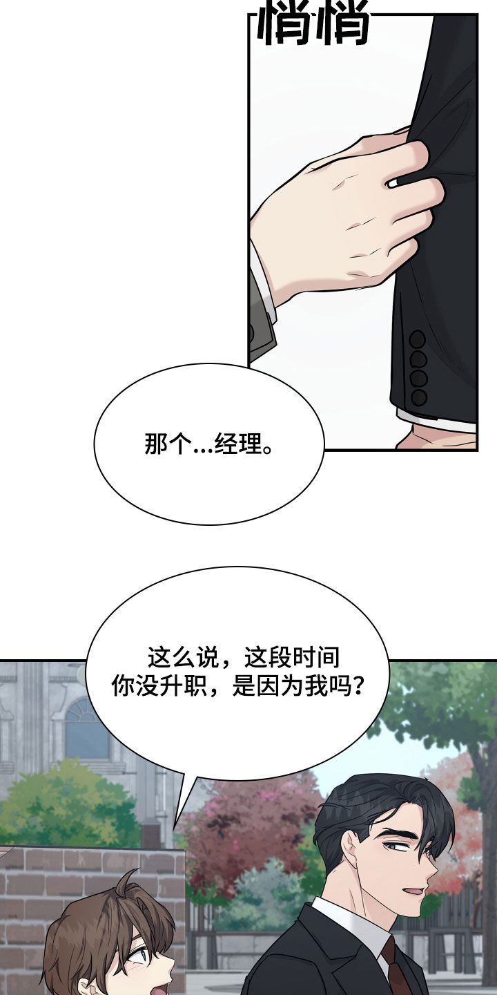 第97话14