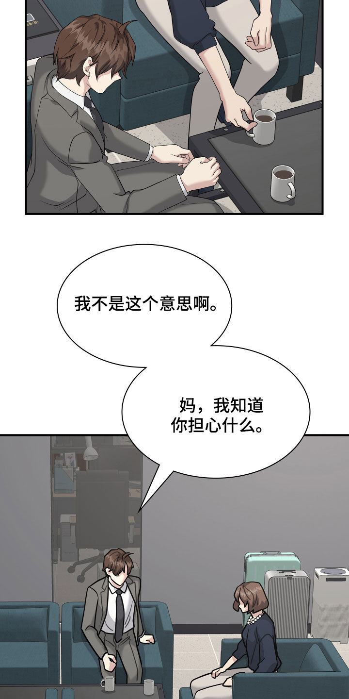 第96话8