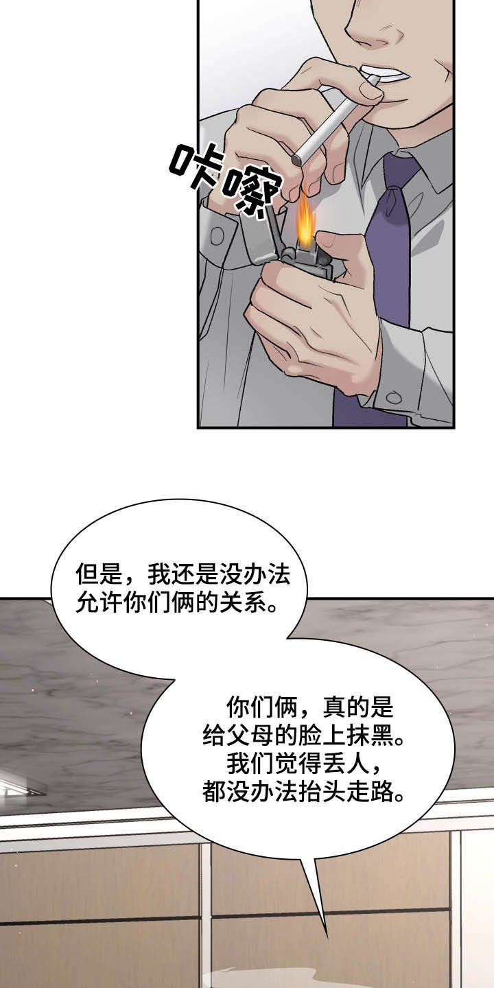 第95话8