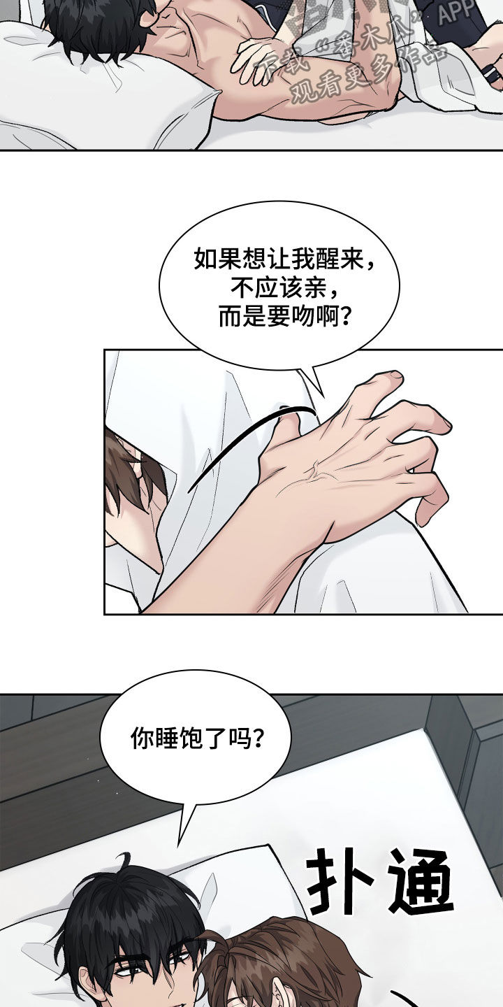 第94话9
