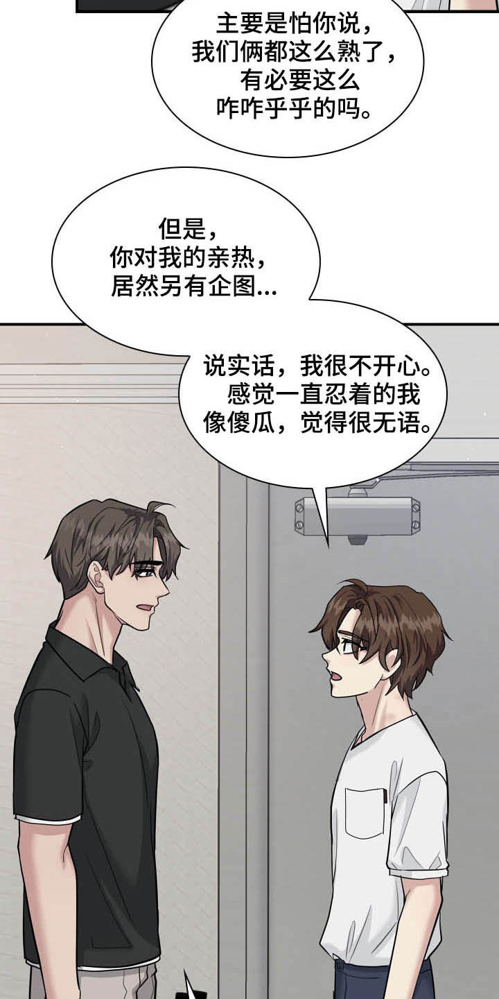 第93话11