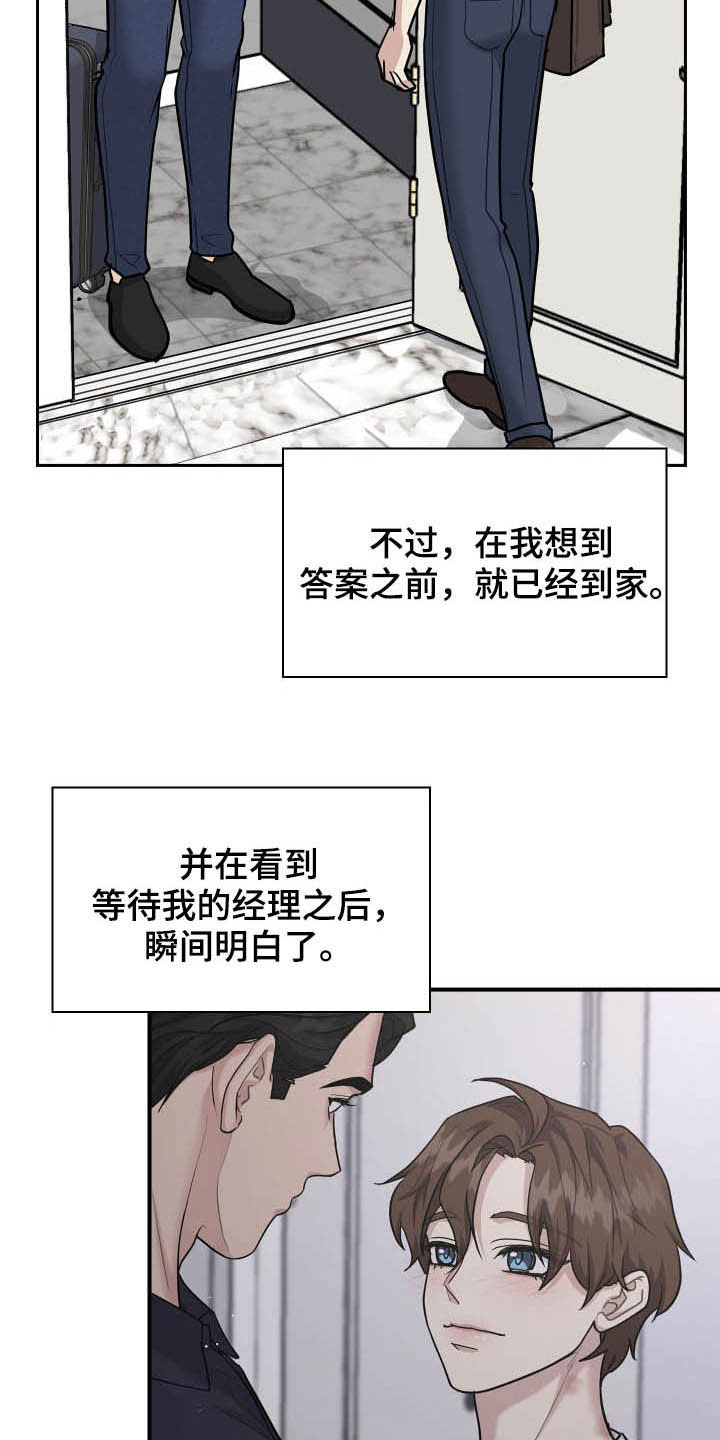 第93话17