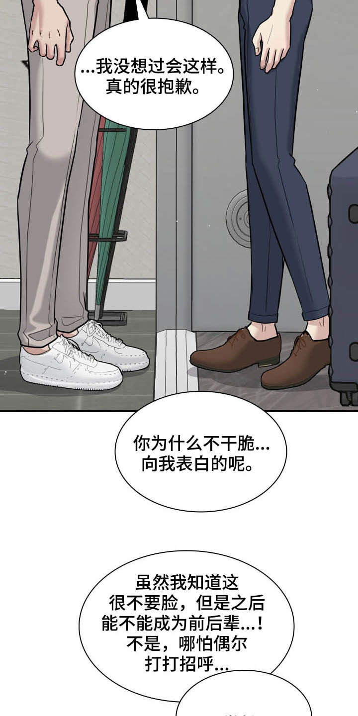 第93话12