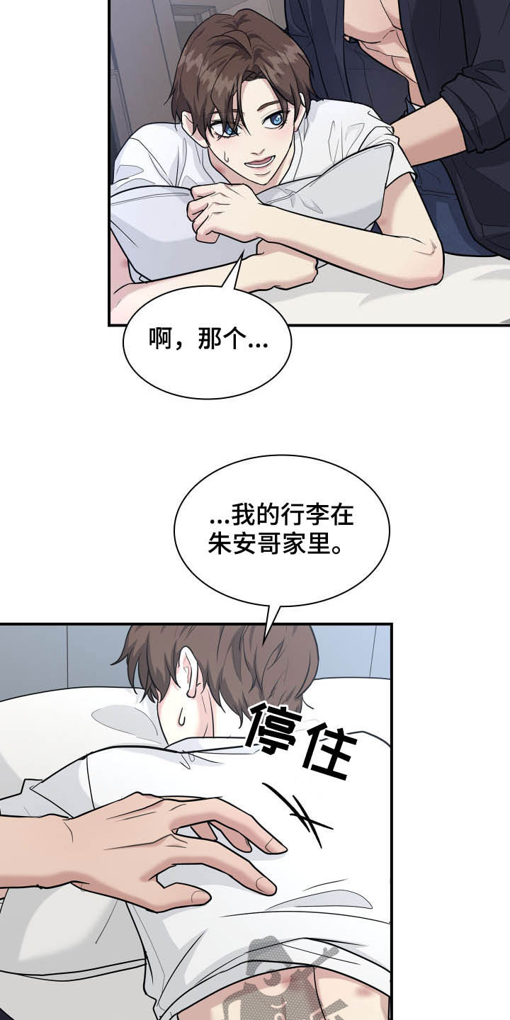 第92话3