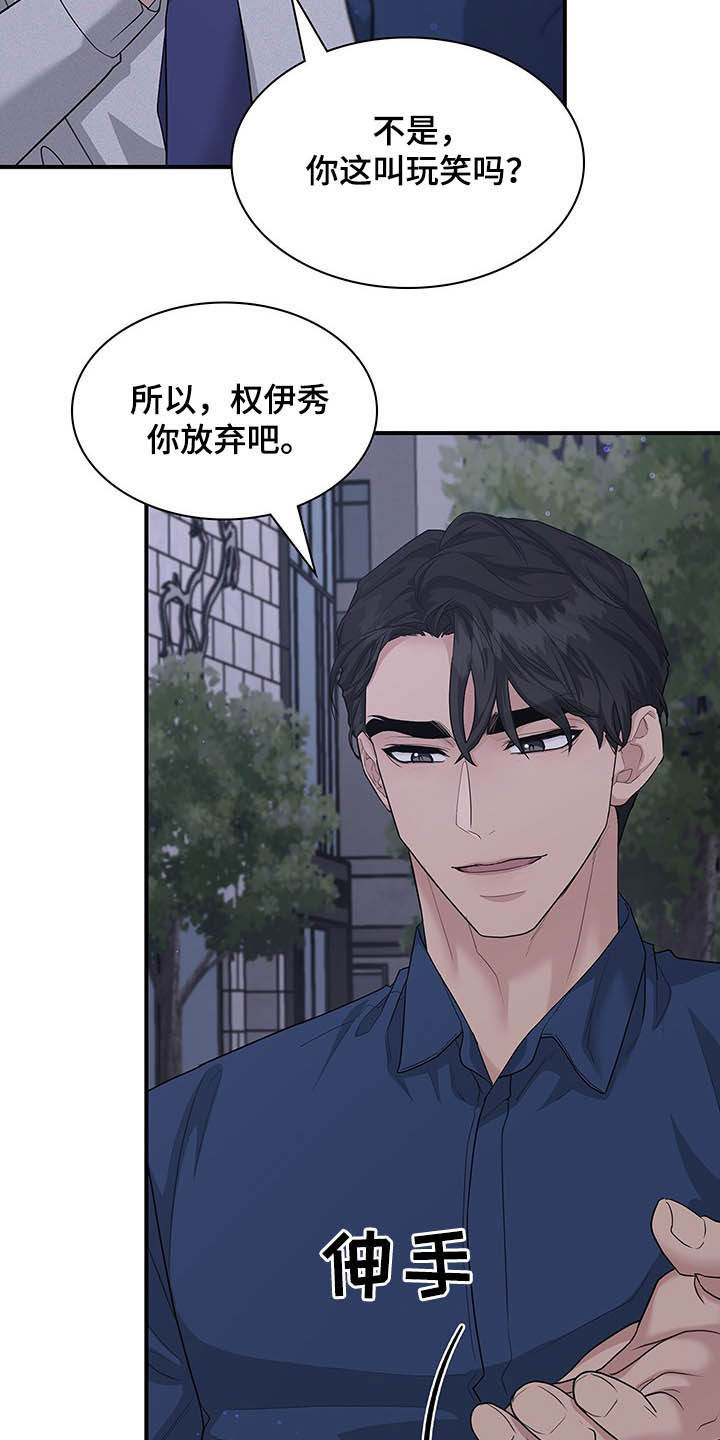 第89话20