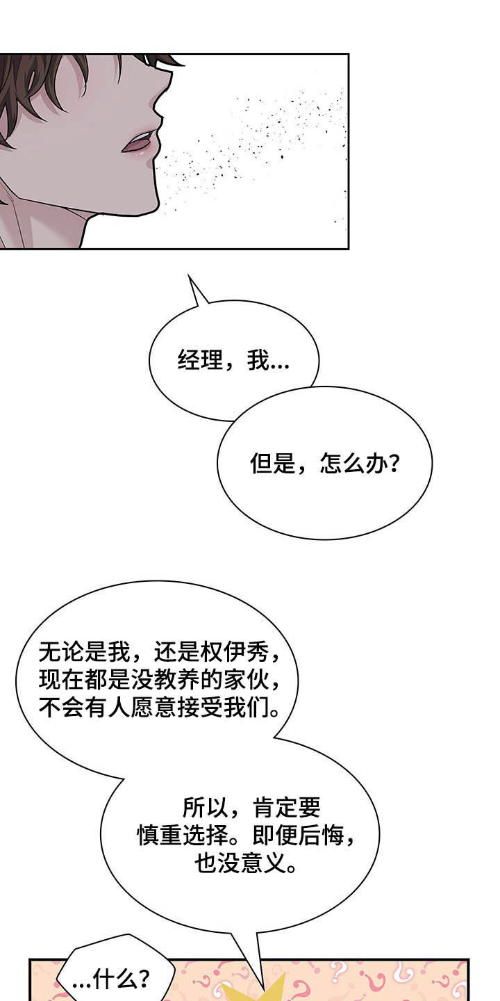第89话18