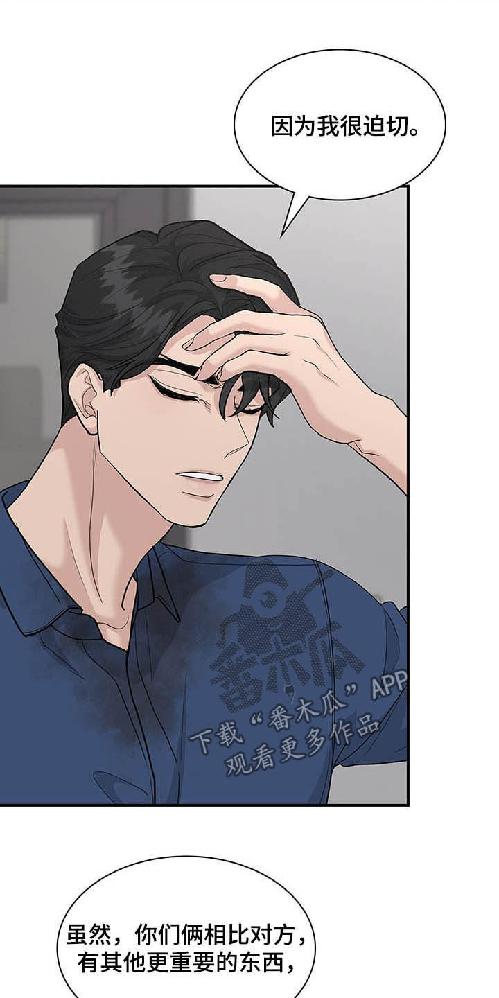 第88话4