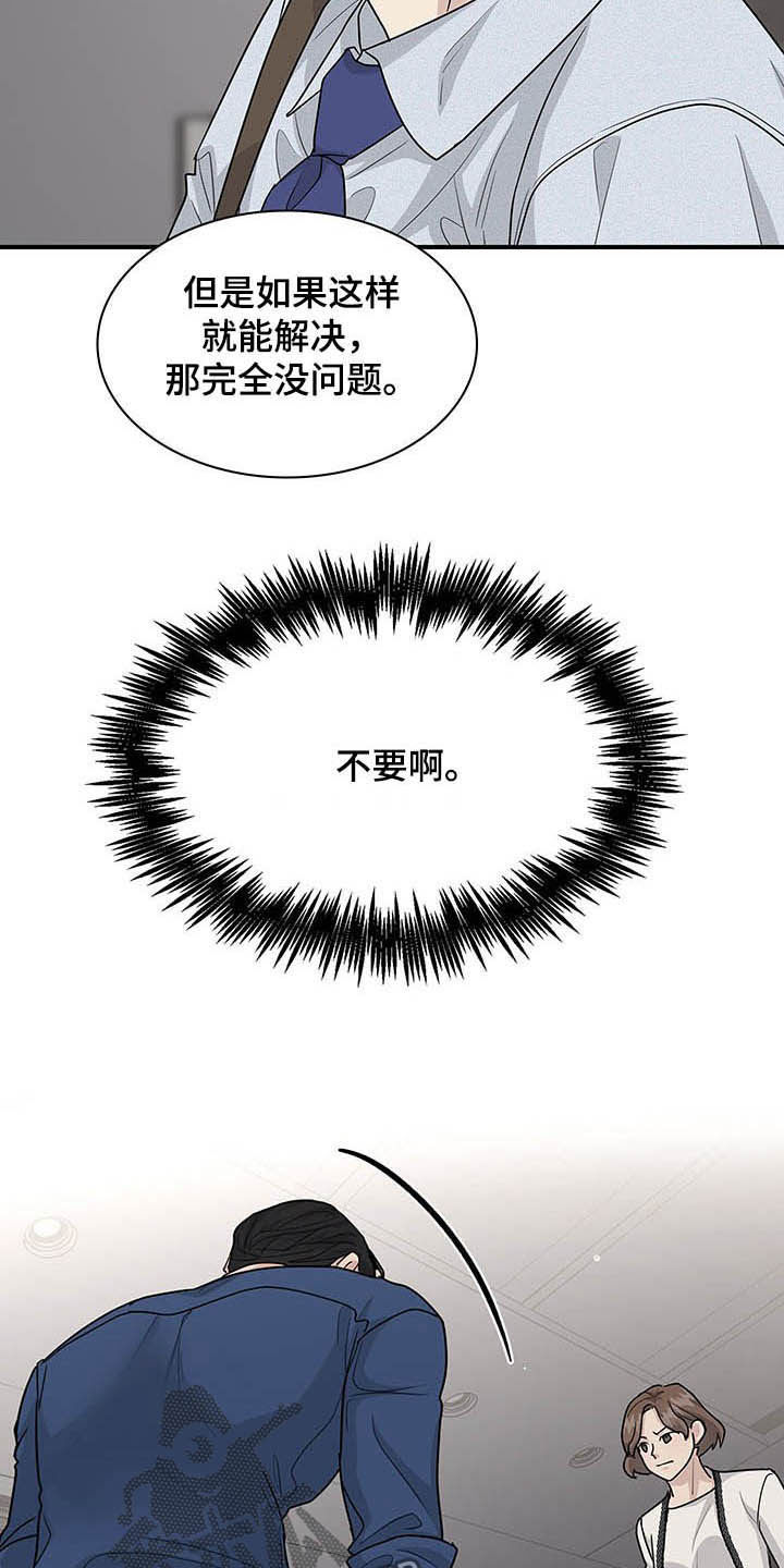 第88话10