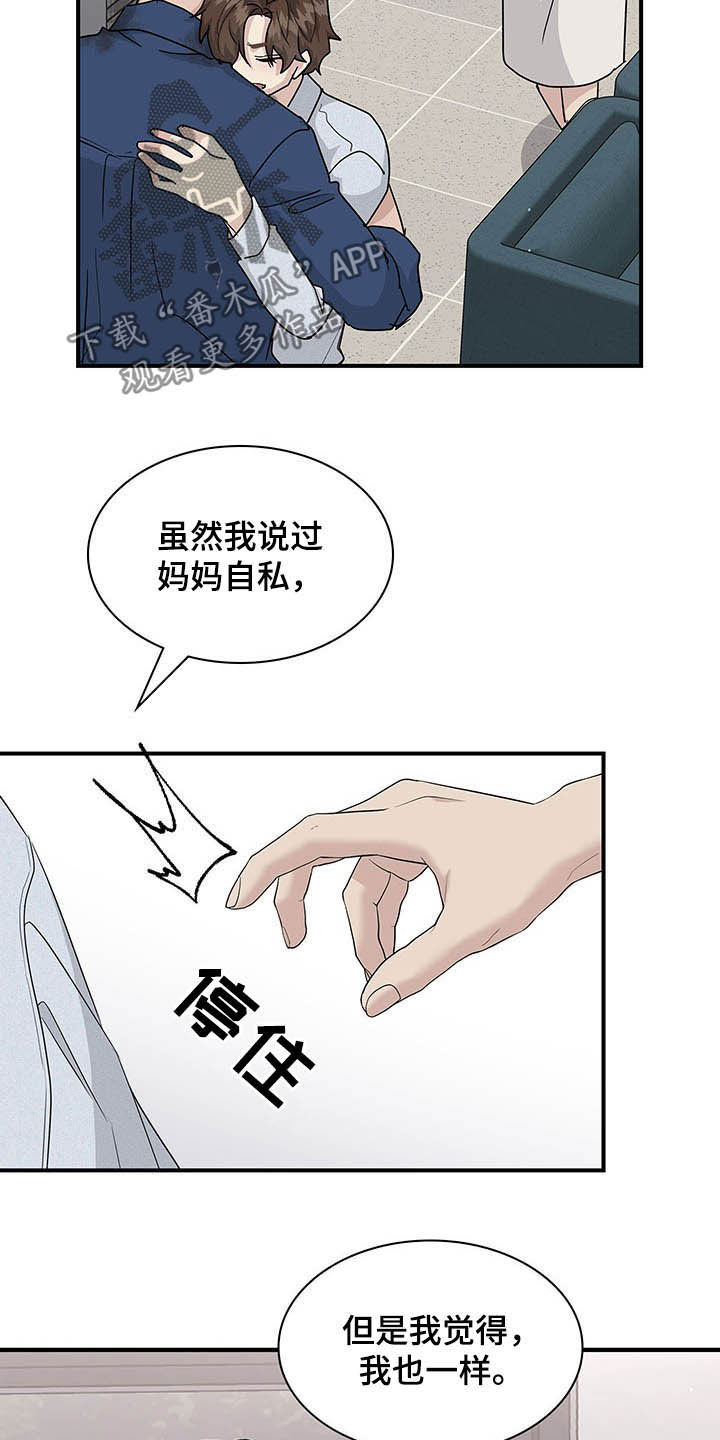 第88话20