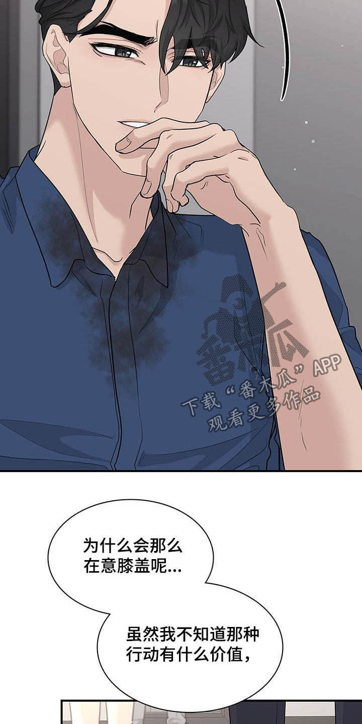 第88话8
