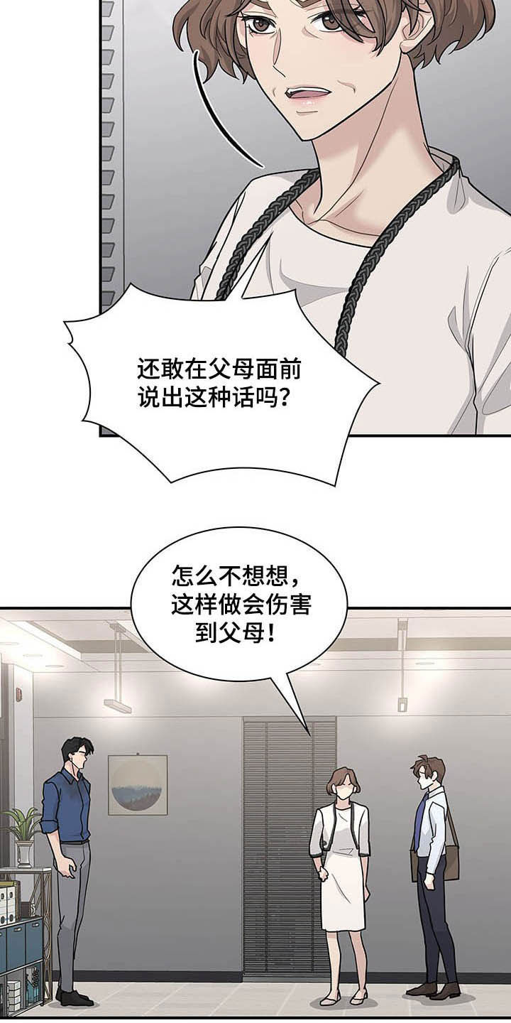 第88话3
