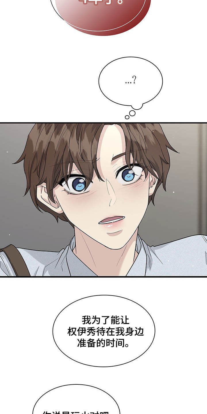 第87话20