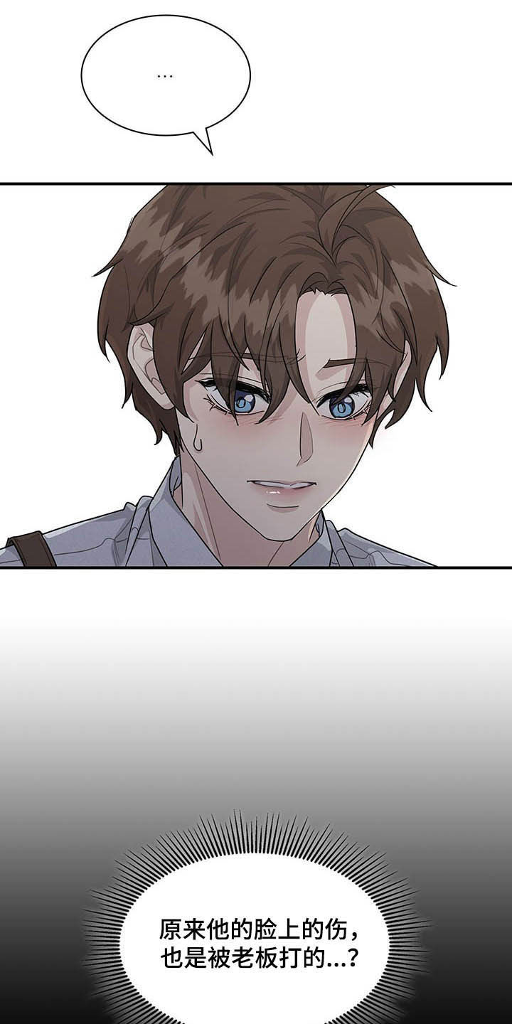 第87话8
