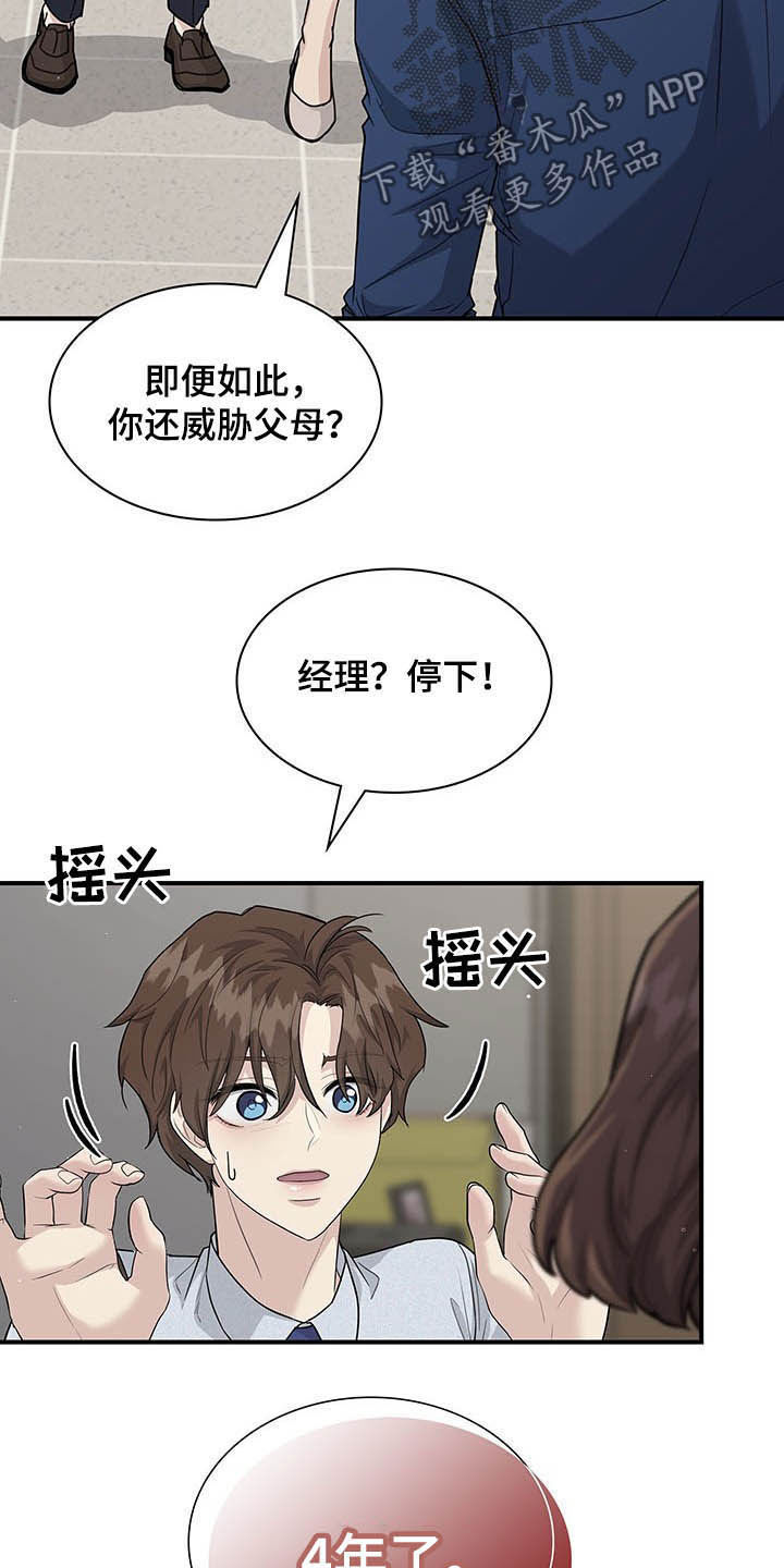 第87话19