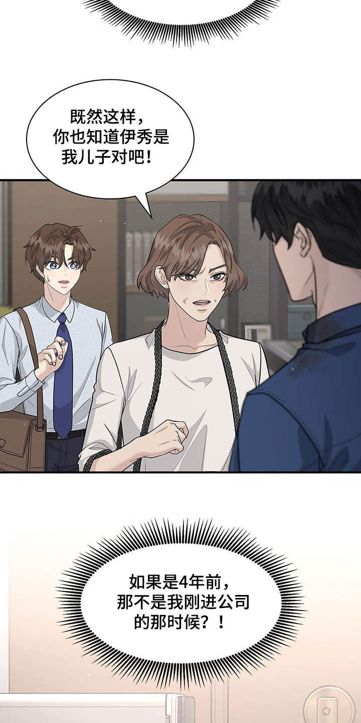 第87话22