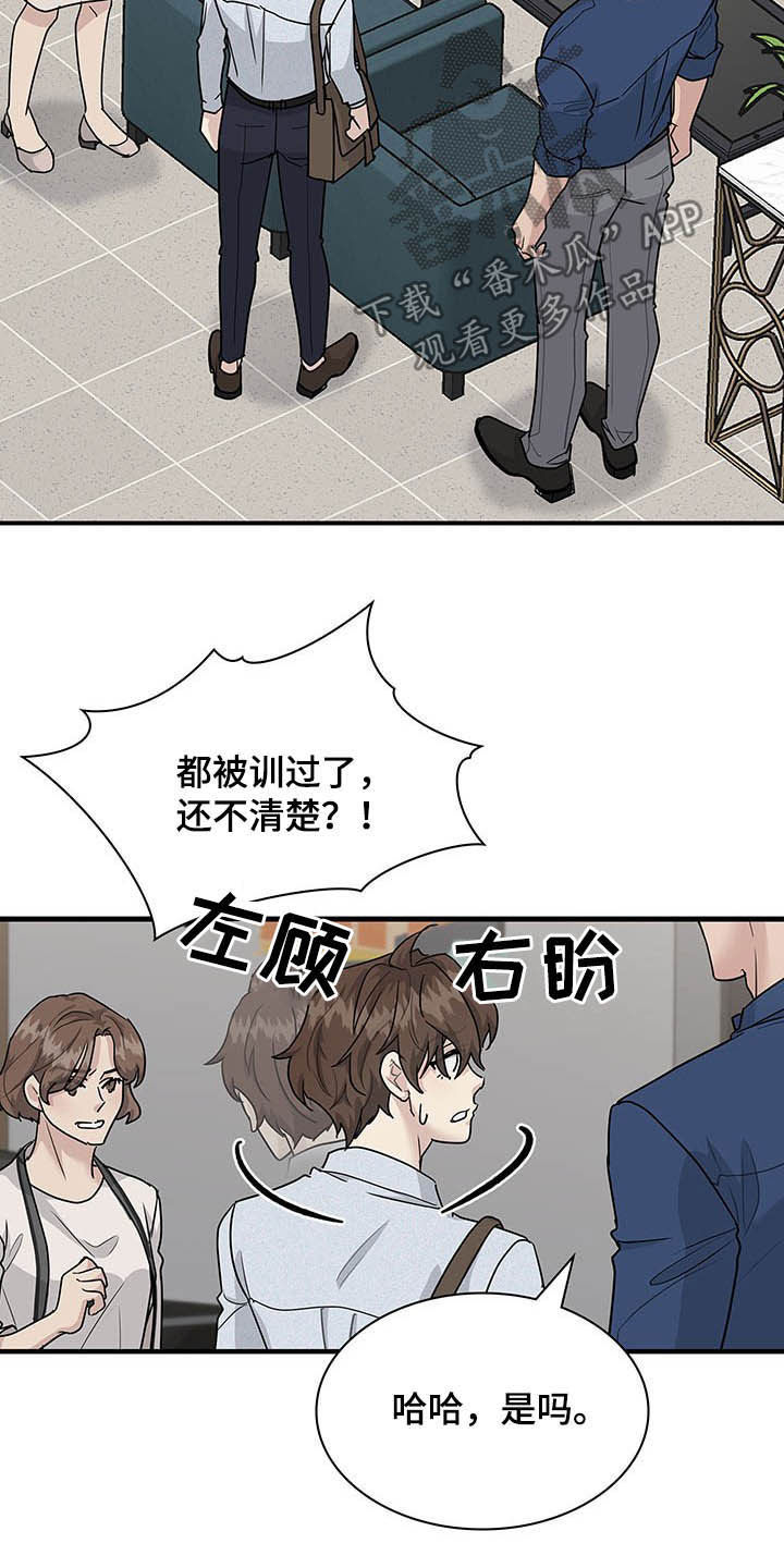 第87话7
