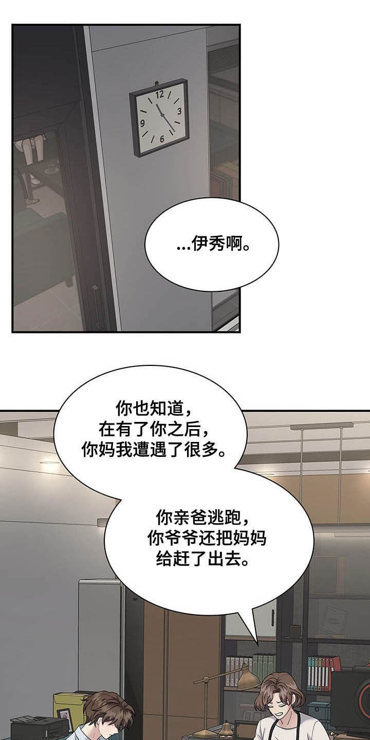 第86话3