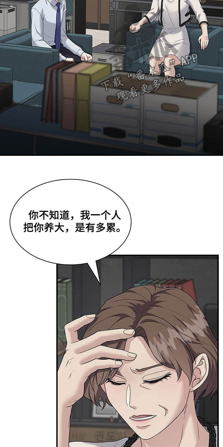 第86话4