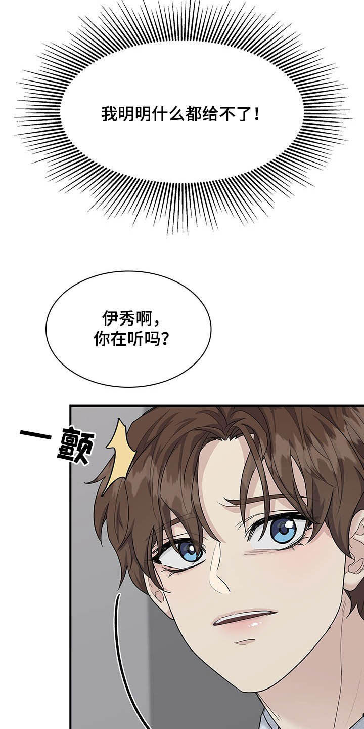 第85话17