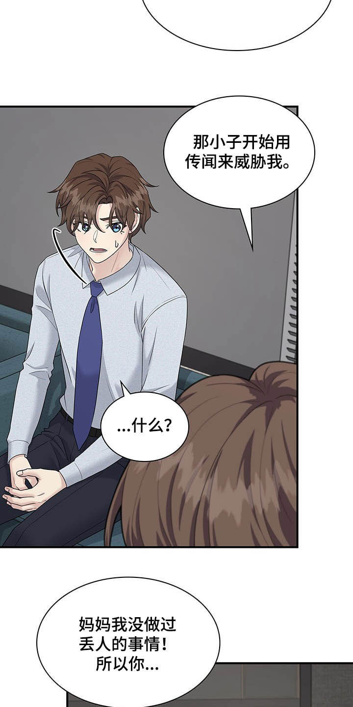 第85话11