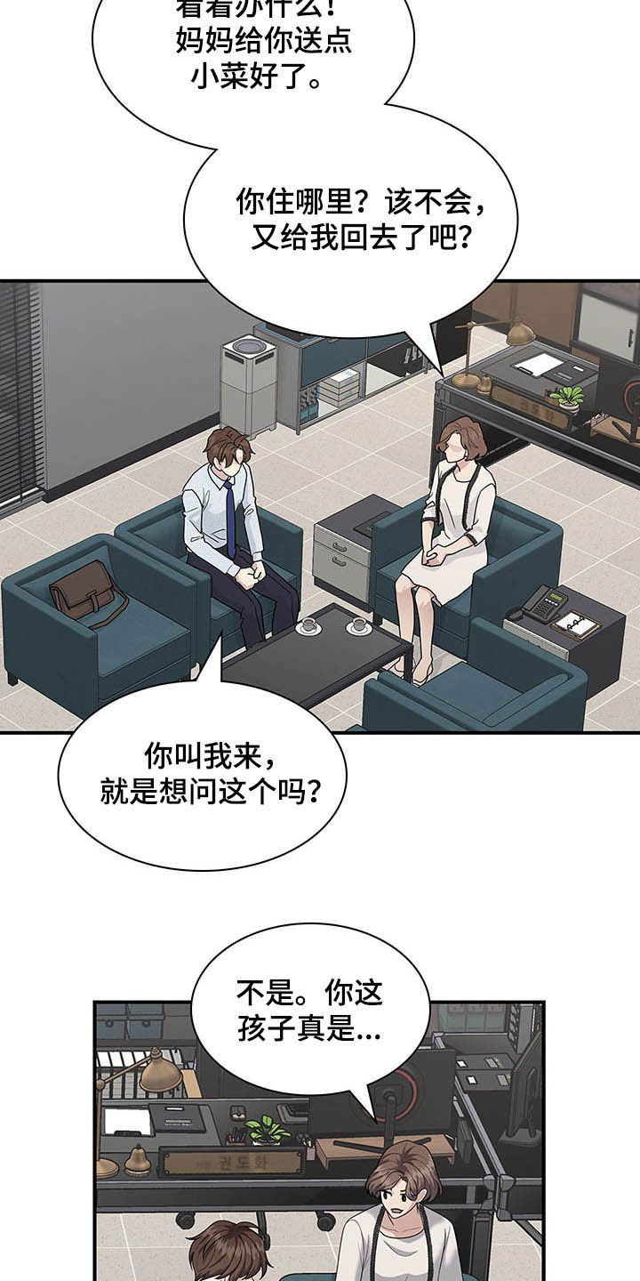 第85话8