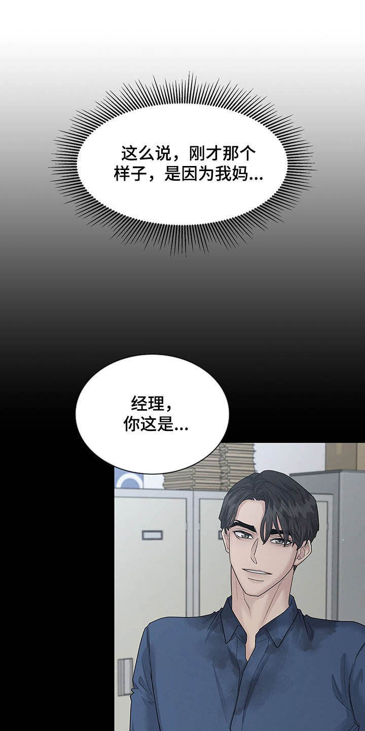 第85话14