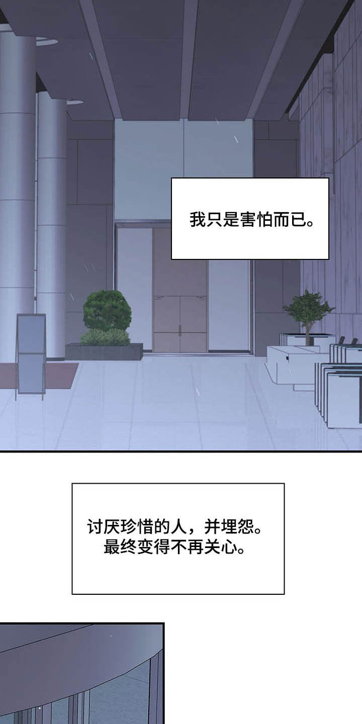 第84话11