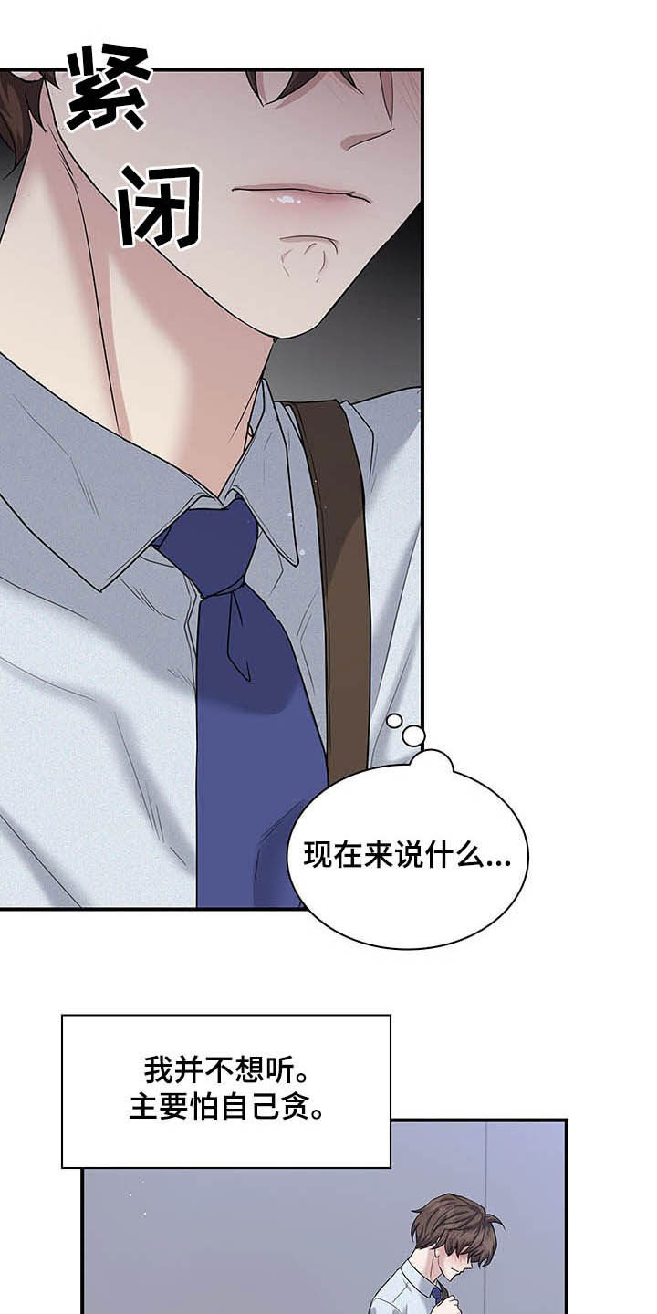 第84话8