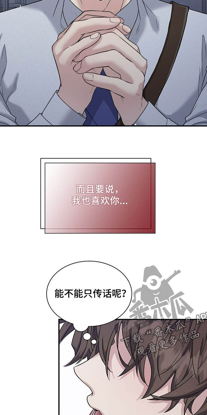 第84话18