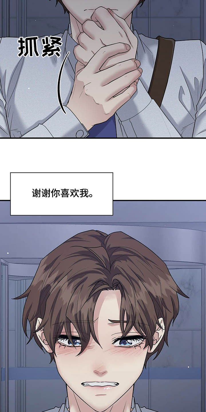 第84话17